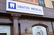 Фото ресторана Dentos Medical